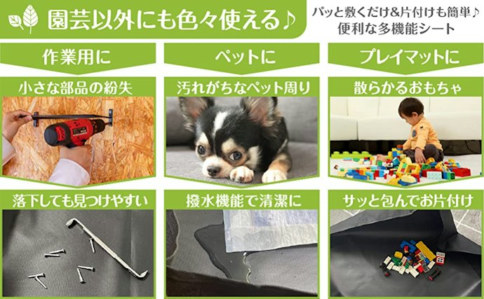 園芸用シートの便利な活用方法は?