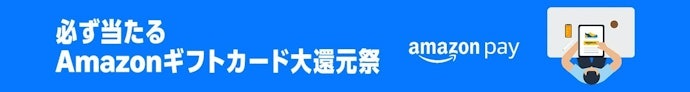 対象の決済サービスを利用すると簡単・お得に買い物を楽しめる!