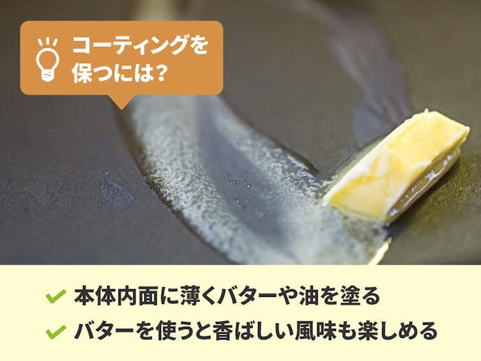 コーティングを長持ちさせるコツ