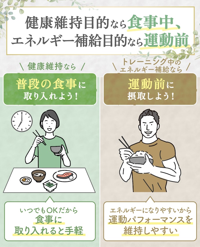 MCTオイルを摂るのに効果的なタイミングは?