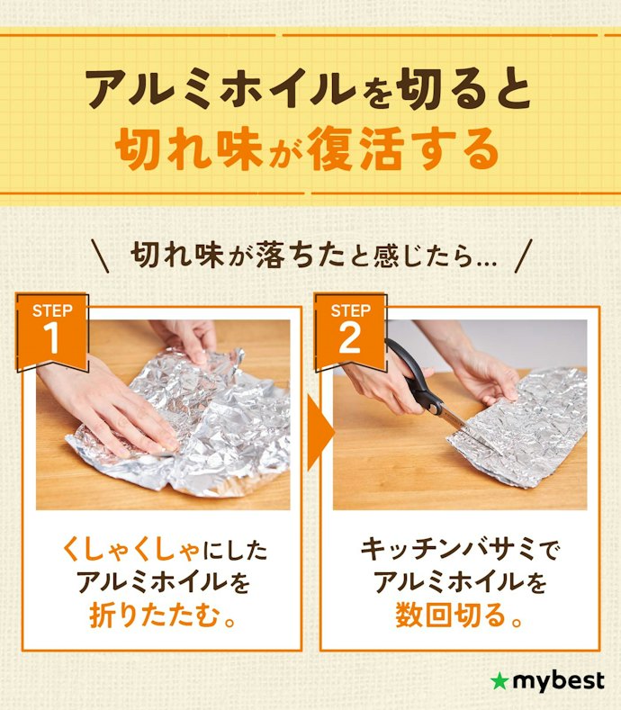 キッチンバサミの切れ味が落ちたら?