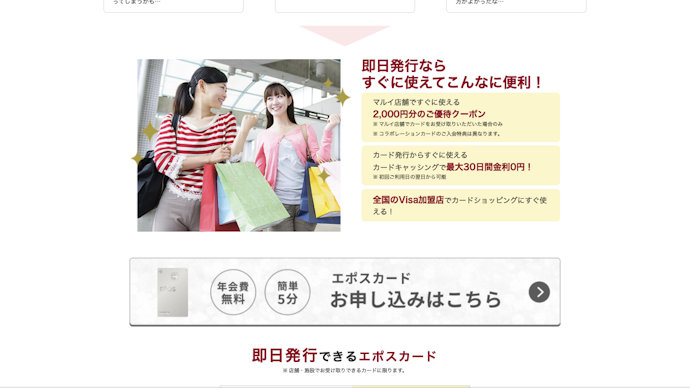 エポスカードの審査は厳しい?