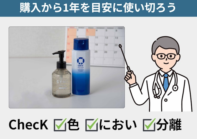 メンズオールインワンの使用期限は?