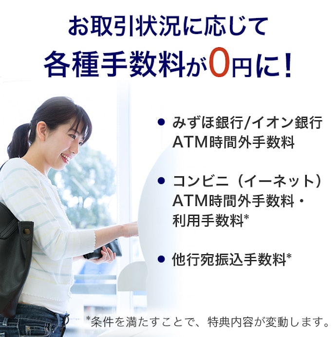 みずほマイレージクラブカードとは?