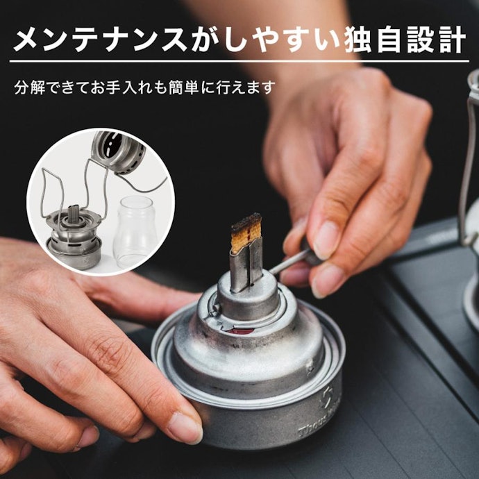 オイルランタンのメンテナンスのやり方は?