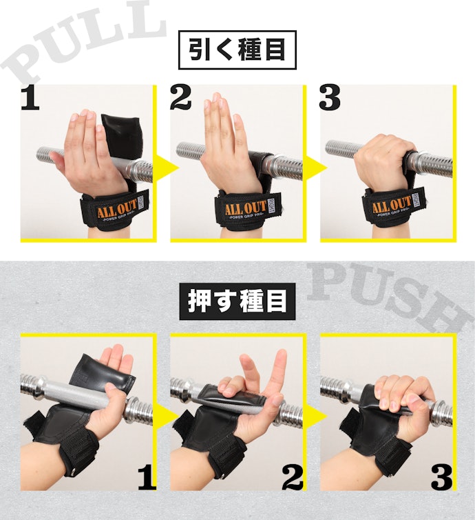 パワーグリップの正しい使い方は?