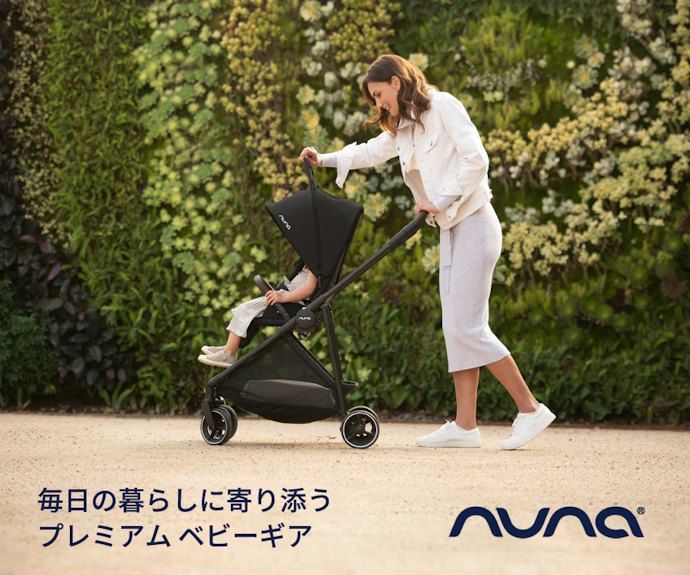 Nunaのベビーカーが気になる人はNunaの店頭へ!