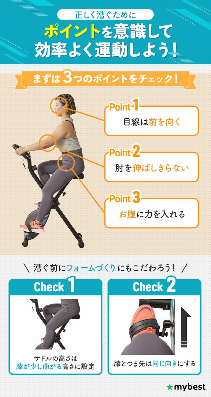 エアロバイクを使うときの正しい姿勢・座り方は?