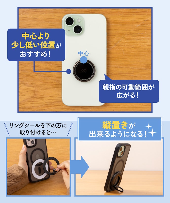 スマホリングはどこに貼る?