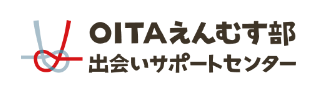 大分県が運営する「OITAえんむす部出会いサポートセンター」もおすすめ!