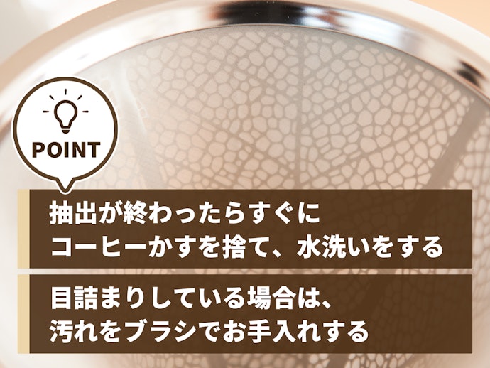 目詰まりを防ごう!金属フィルターのお手入れポイント