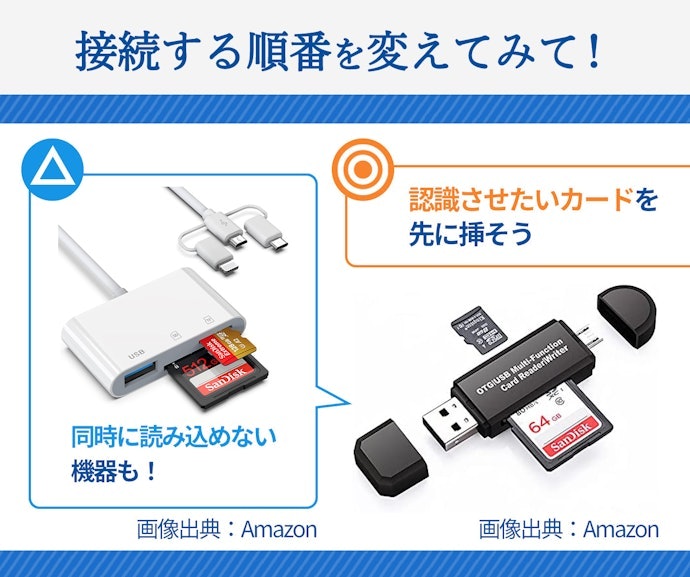SDカードリーダーがカードをうまく読み込めない!原因と対策は?