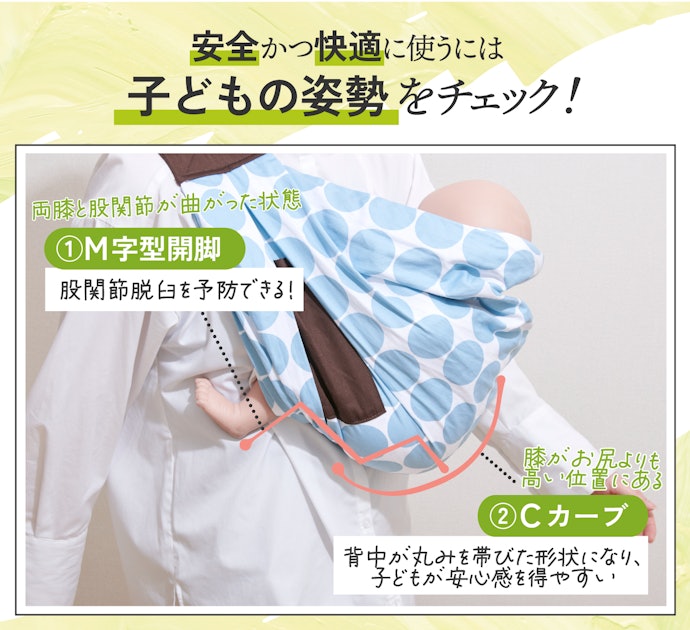 スリングの正しい使い方は?