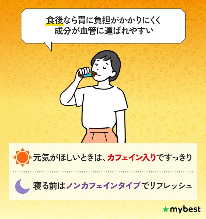 栄養ドリンクを飲むタイミングはいつ?