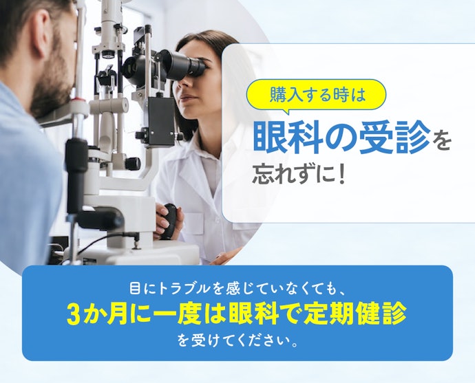 2weekコンタクトを使うときの注意点は?