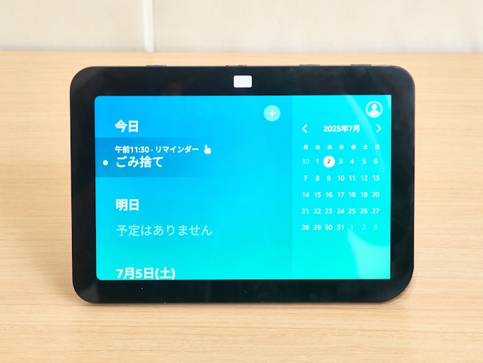 家族で使える?複数ユーザーは登録できる?