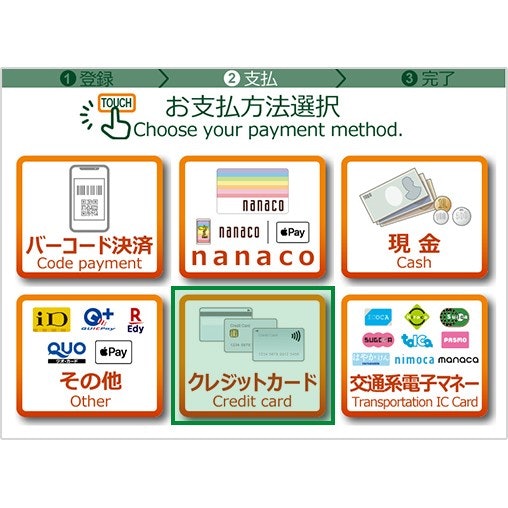 セブン‐イレブンでのクレジットカードの使い方は?タッチ決済はできる?