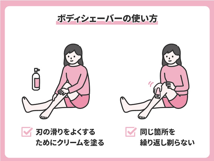 肌に負担のかからないボディシェーバーの使い方は?