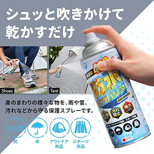 防水スプレーの効果的な使い方とは?