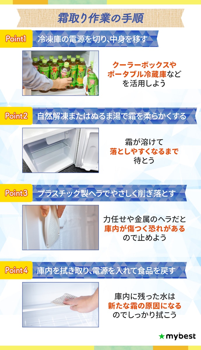 メンテナンス頻度はどのぐらい?どうやればいいの?