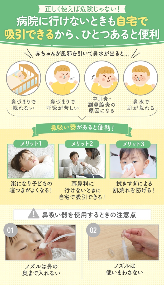 鼻吸い器って本当に必要?新生児でも危険じゃないの?