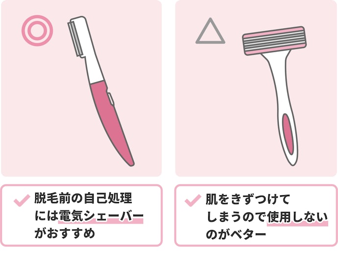 脱毛前の自己処理の方法は?