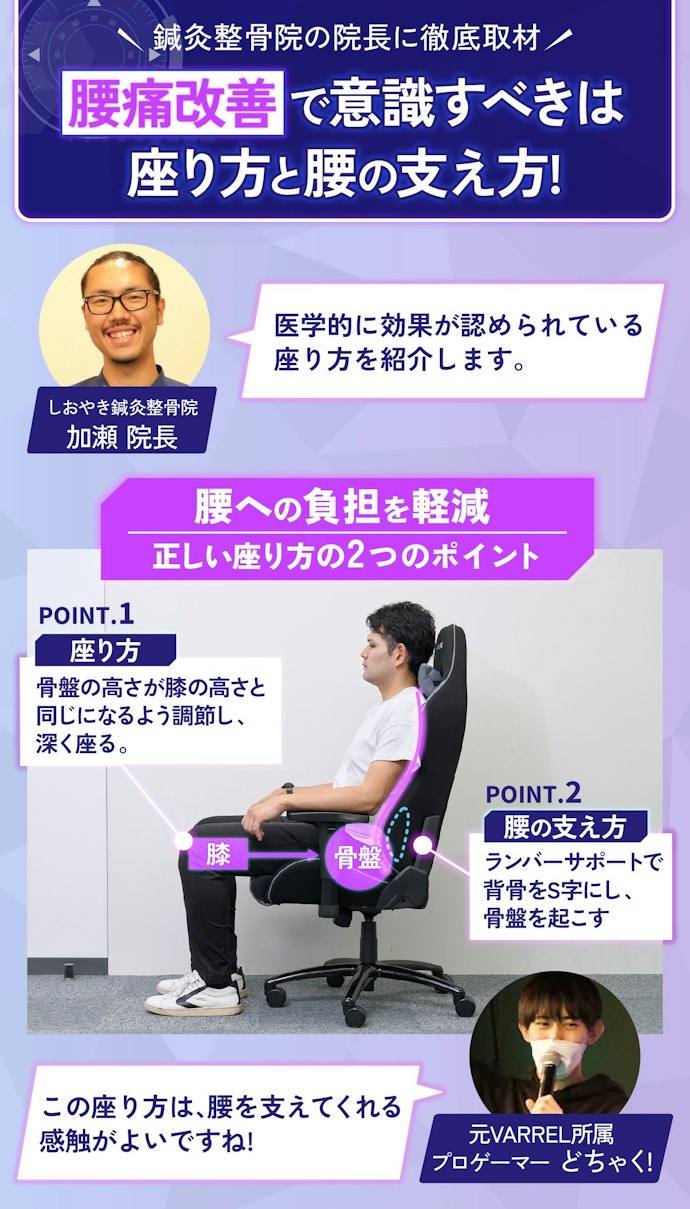 ゲーミングチェアは身体に悪い?疲れにくく腰痛になりにくい座り方を解説!