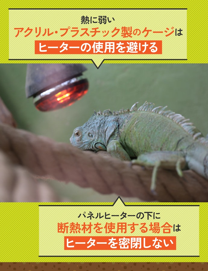 火事に注意!爬虫類用ヒーターの使い方は?