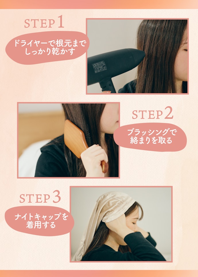 ナイトキャップのかぶり方・使い方は?