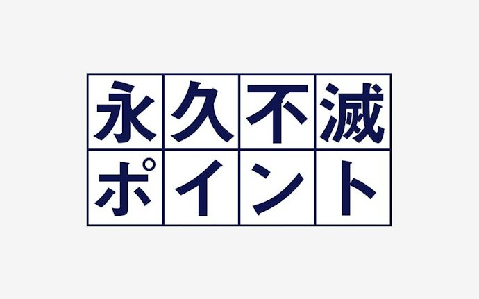 みずほマイレージクラブカードのポイントの使い道は?