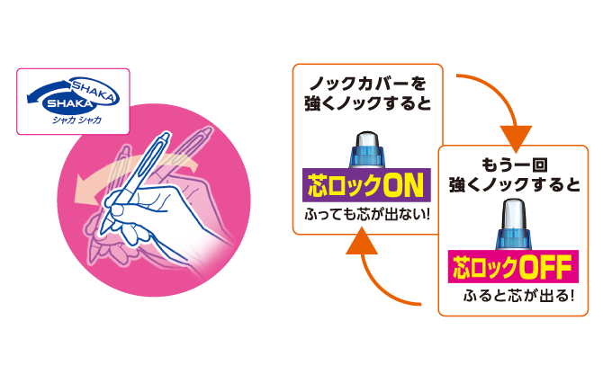 音が気になる場面では振らずに芯が出せる製品を