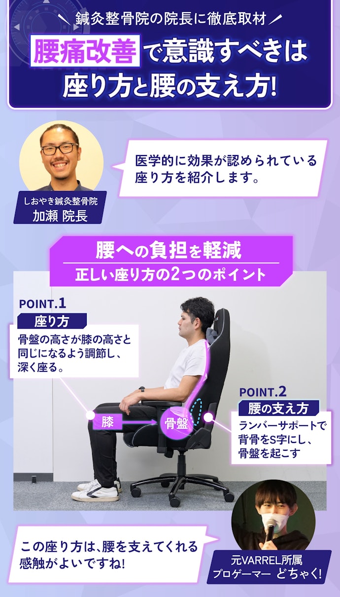 ゲーミングチェアは身体に悪い?疲れにくく腰痛になりにくい座り方を解説!