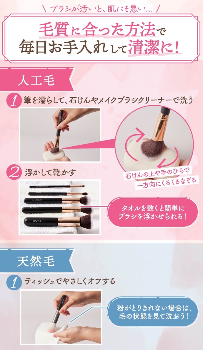 メイクブラシの洗い方・乾かし方を解説!どのくらいの頻度で洗うべき?