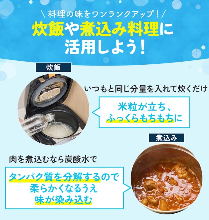 余った炭酸水の上手な活用法は?