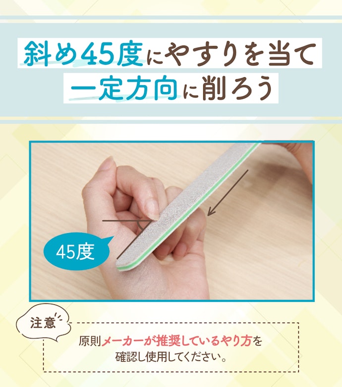 爪やすりの正しい使い方とは?