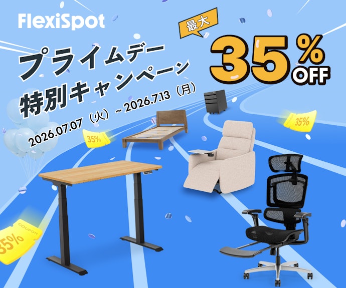 Amazonプライムデーで対象商品が最大35%OFF!