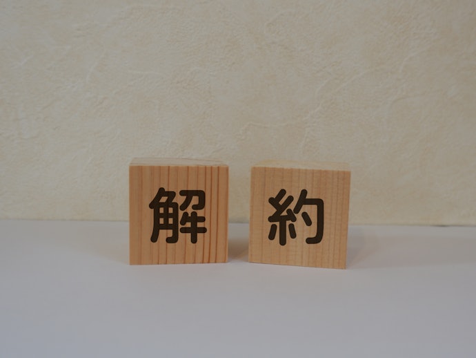 借り換えたあとはカードローンの解約が必要?