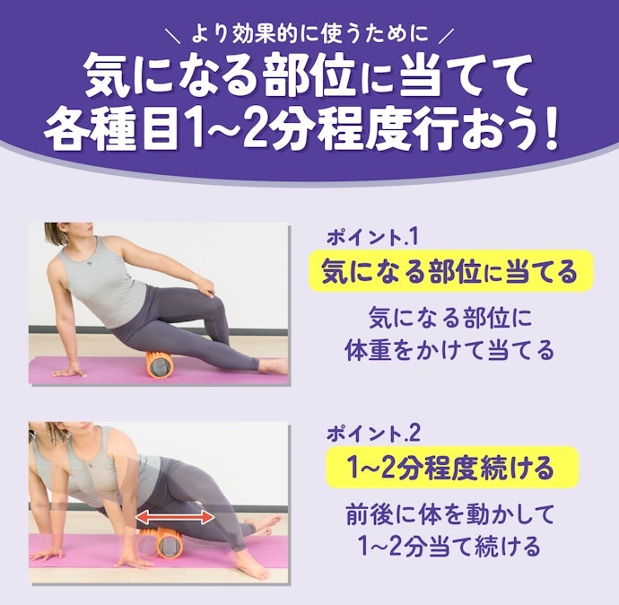 フォームローラー・筋膜ローラーの正しい使い方は?初心者でも使いこなせるコツを解説