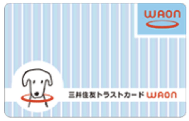 三井住友トラストカードでWAONカードは発行できる?