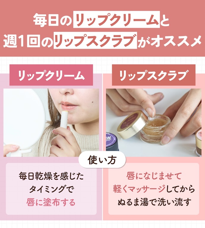 唇のケアにはどんなアイテムがおすすめ?