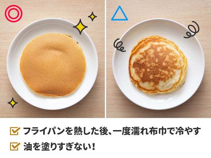 ホットケーキをおいしく焼くコツは?