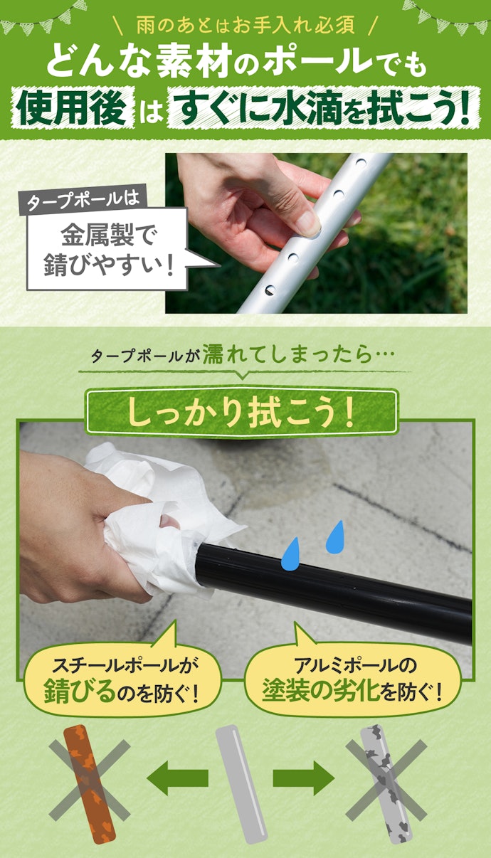 タープポールを長持ちさせるには?
