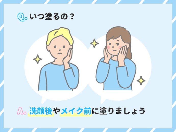 顔用制汗剤を塗るタイミングは?