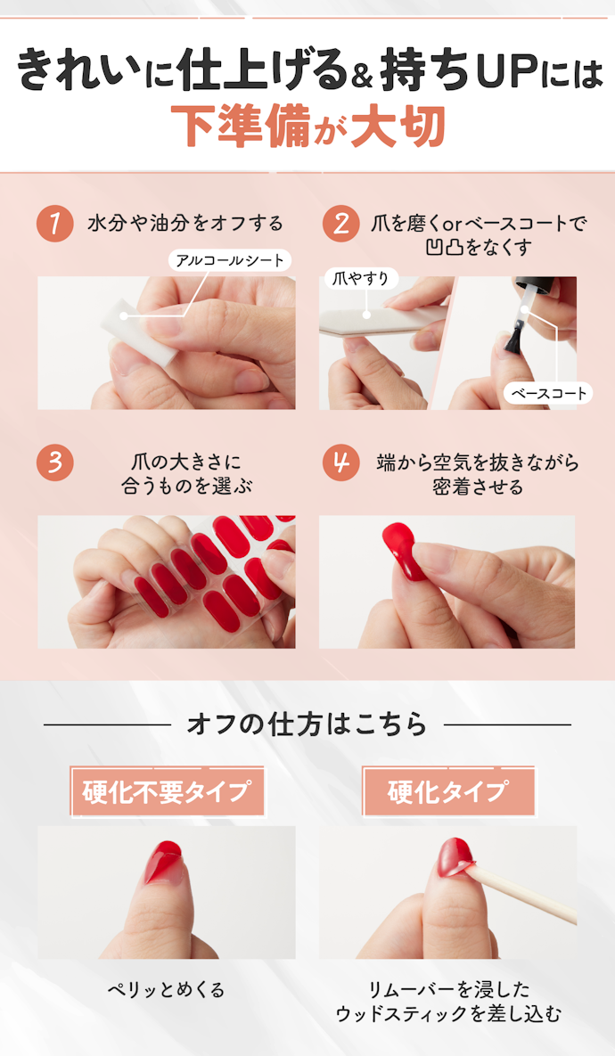 ネイルシールのきれいな貼り方は?剥がれにくくする使い方のコツは?