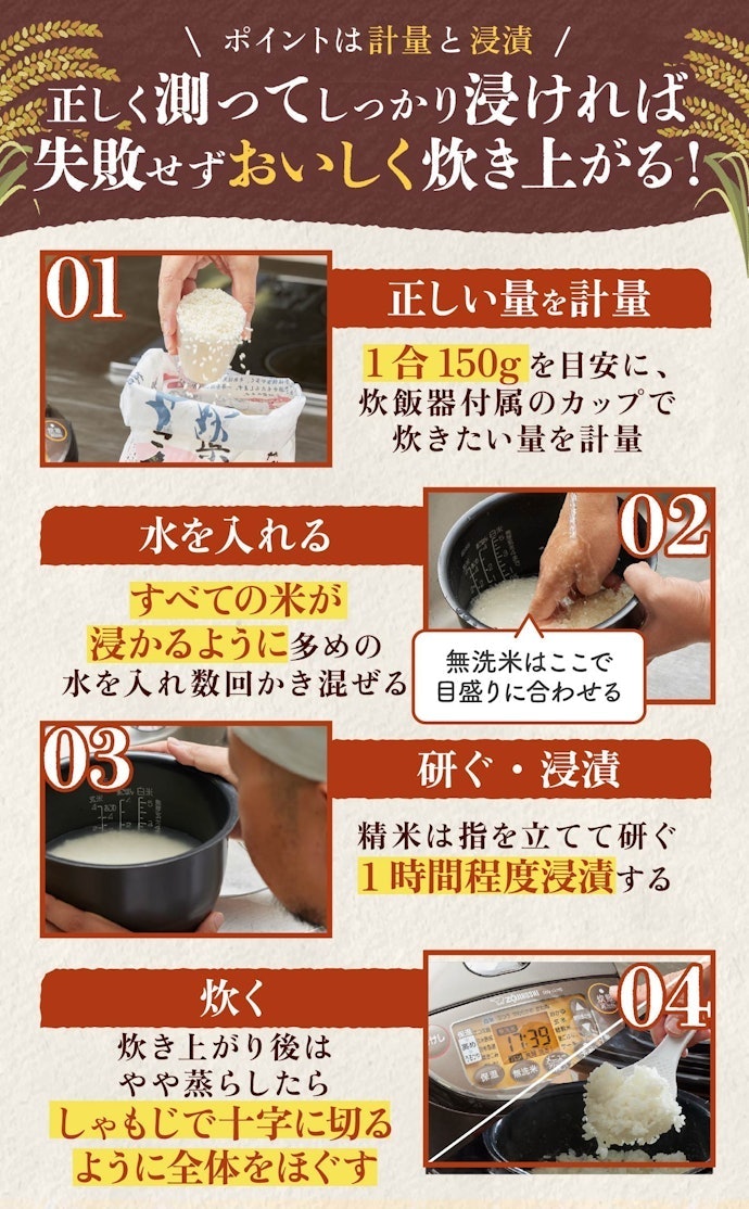 お米をおいしく炊くコツは?