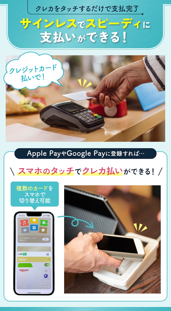 クレジットカードのタッチ決済とは?