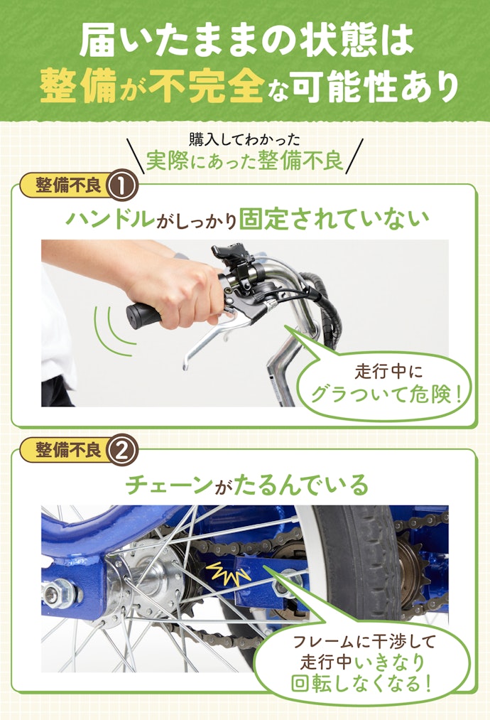 ネット通販で買ったら自転車店で点検してもらおう