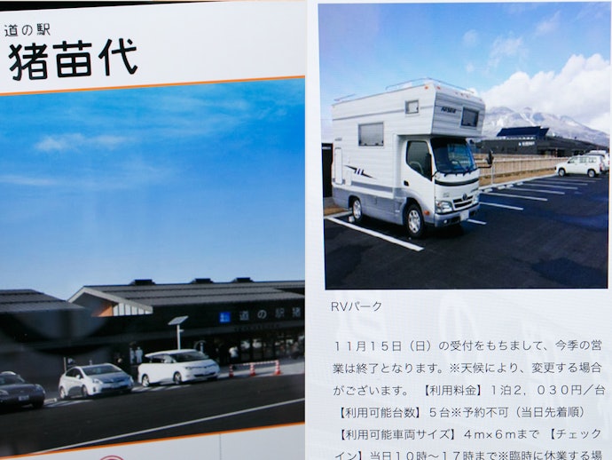 キャンピングカーで泊まれるのはどこ?道の駅の利用方法に注意しよう