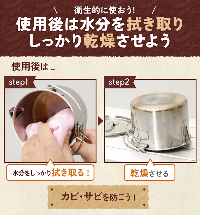 ケトルの後片づけは?