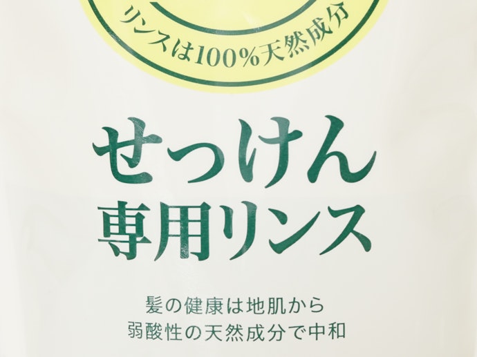 石鹸シャンプーには「専用リンス」を併用しよう